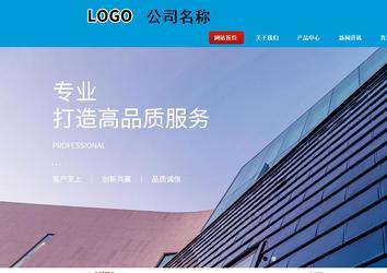 商務(wù)型成品案例站No:8251