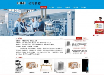 商務型成品案例站No:8251