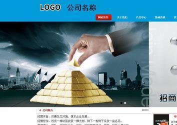 商務型成品案例站No:8251