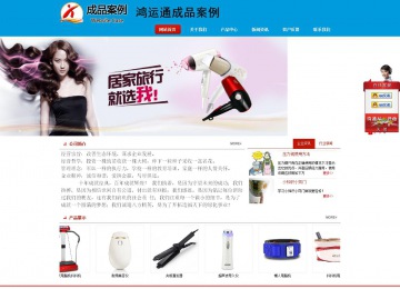 商務(wù)型成品案例站No:8251