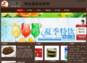 經(jīng)濟型成品案例站No:8255