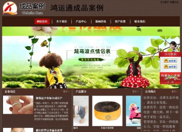 經濟型成品案例站No:8255