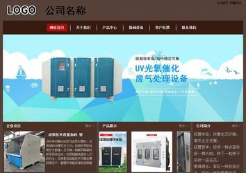 經濟型成品案例站No:8255