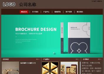 經(jīng)濟型成品案例站No:8255