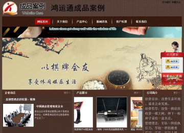 經(jīng)濟型成品案例站No:8255