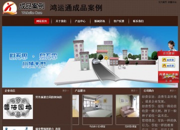 經濟型成品案例站No:8255