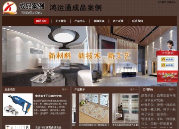 經(jīng)濟(jì)型成品案例站No:8255