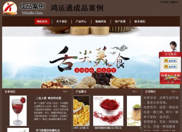 經(jīng)濟型成品案例站No:8255