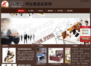 經(jīng)濟(jì)型成品案例站No:8255