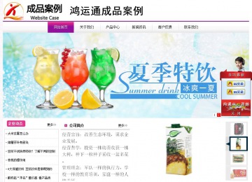 經(jīng)濟型成品案例站No:8259