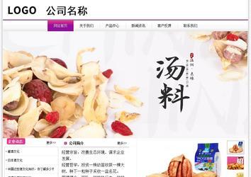 經(jīng)濟(jì)型成品案例站No:8259