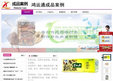 經(jīng)濟型成品案例站No:8259