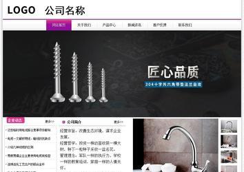 經(jīng)濟(jì)型成品案例站No:8259