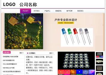 經濟型成品案例站No:8259