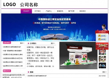 經(jīng)濟型成品案例站No:8259