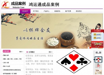 經(jīng)濟型成品案例站No:8259