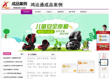 經(jīng)濟型成品案例站No:8259