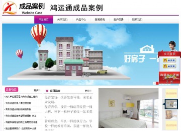 經濟型成品案例站No:8259