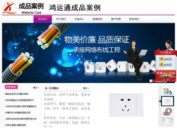 經(jīng)濟(jì)型成品案例站No:8259