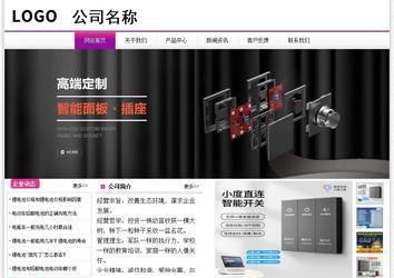 經濟型成品案例站No:8259