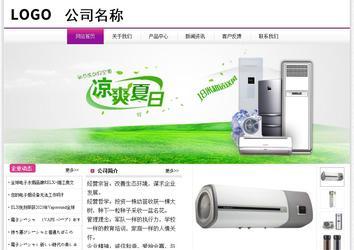 經(jīng)濟(jì)型成品案例站No:8259