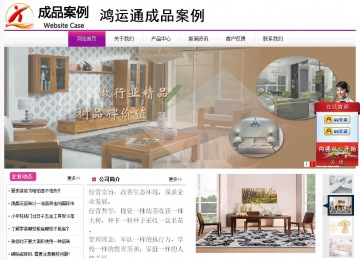 經(jīng)濟(jì)型成品案例站No:8259