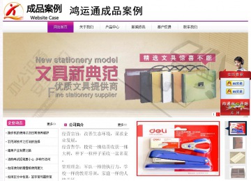 經(jīng)濟(jì)型成品案例站No:8259