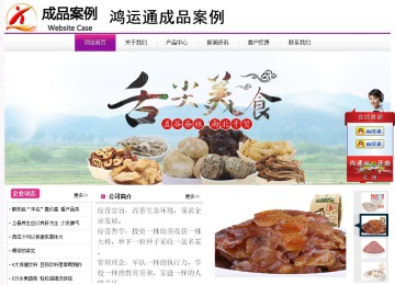 經(jīng)濟型成品案例站No:8259