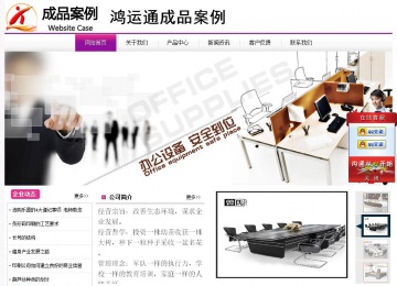 經(jīng)濟(jì)型成品案例站No:8259