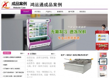 經(jīng)濟(jì)型成品案例站No:8259