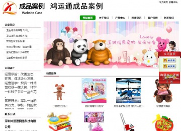 經(jīng)濟(jì)型成品案例站No:8260