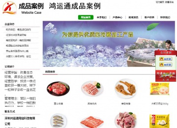 經(jīng)濟型成品案例站No:8260