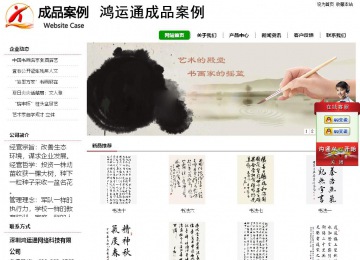 經(jīng)濟型成品案例站No:8260