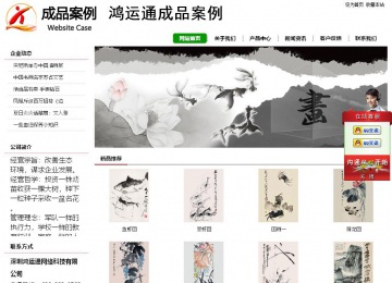 經(jīng)濟型成品案例站No:8260