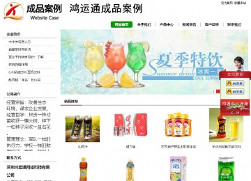 經(jīng)濟型成品案例站No:8260