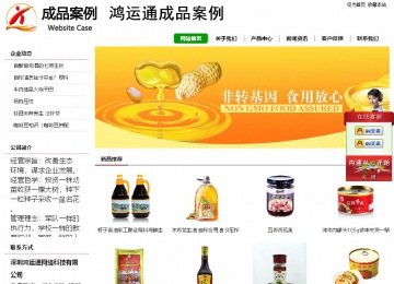 經(jīng)濟(jì)型成品案例站No:8260