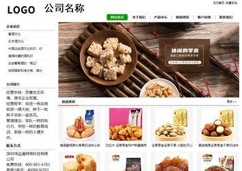 經(jīng)濟(jì)型成品案例站No:8260