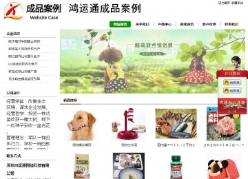 經濟型成品案例站No:8260