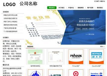 經(jīng)濟(jì)型成品案例站No:8260