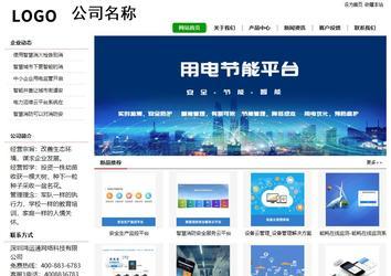 經(jīng)濟型成品案例站No:8260