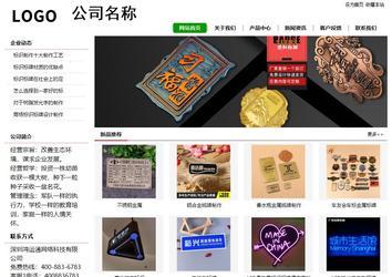 經(jīng)濟(jì)型成品案例站No:8260