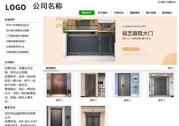 經(jīng)濟(jì)型成品案例站No:8260