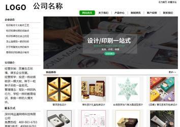 經(jīng)濟型成品案例站No:8260