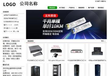 經(jīng)濟型成品案例站No:8260