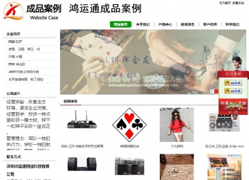 經(jīng)濟型成品案例站No:8260