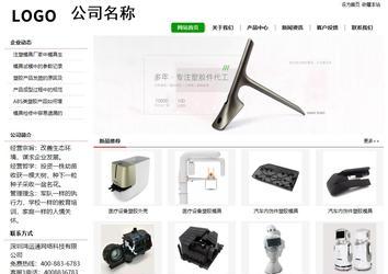 經(jīng)濟(jì)型成品案例站No:8260