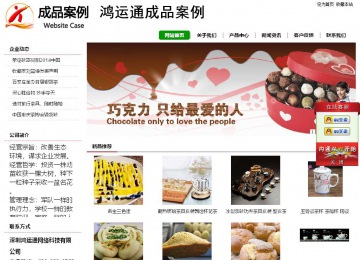 經(jīng)濟型成品案例站No:8260