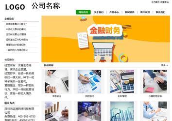 經(jīng)濟(jì)型成品案例站No:8260