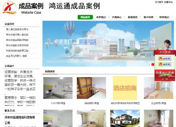 經濟型成品案例站No:8260