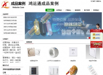 經(jīng)濟(jì)型成品案例站No:8260